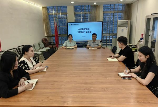 音乐教育学院举办第九期“苔岑谈”辅导员沙龙