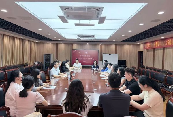 音乐教育学院召开2026年春季学期第二次班主任工作会议